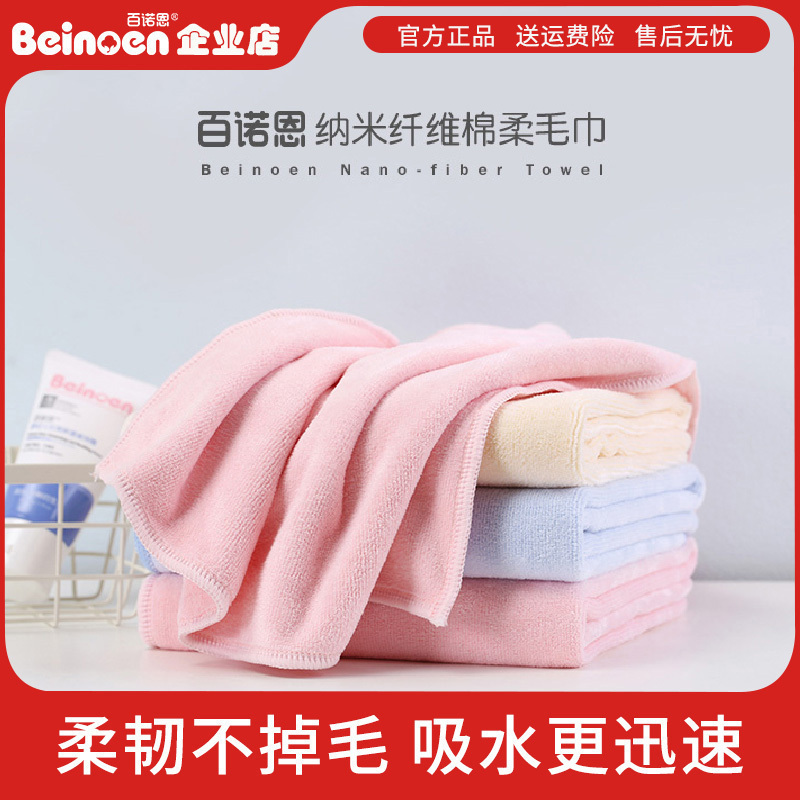 百诺恩纳米纤维绵柔毛巾新生婴儿宝宝浴巾男女通用柔软吸水干发帽