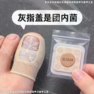 指甲问题手足部趾部柔润呵护植物草本精华温和适合急性子男女通用