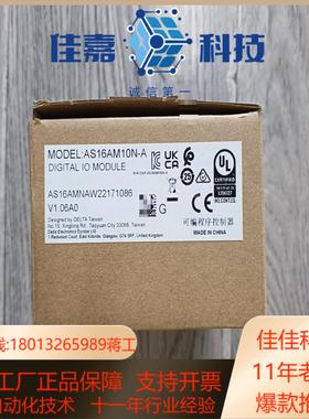 台达AS16AM10N-A 扩展模块