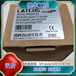 远程IO模块MR5202-EANPN凌科议价