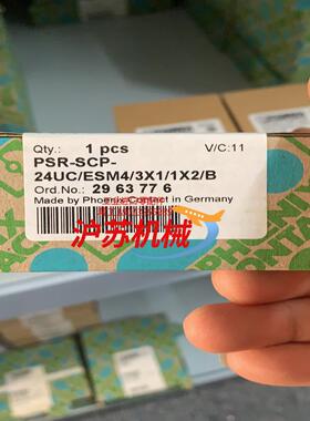 菲尼克斯安全继电器2963776 PSR ESM4-B