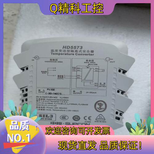 现货浙大中控安全栅HD5573 全新带装 为