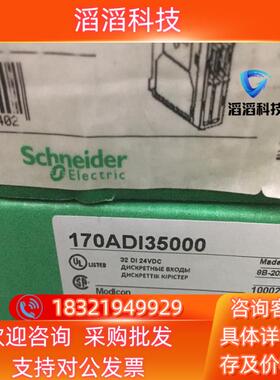 现货170ADI35000170ADO35000172