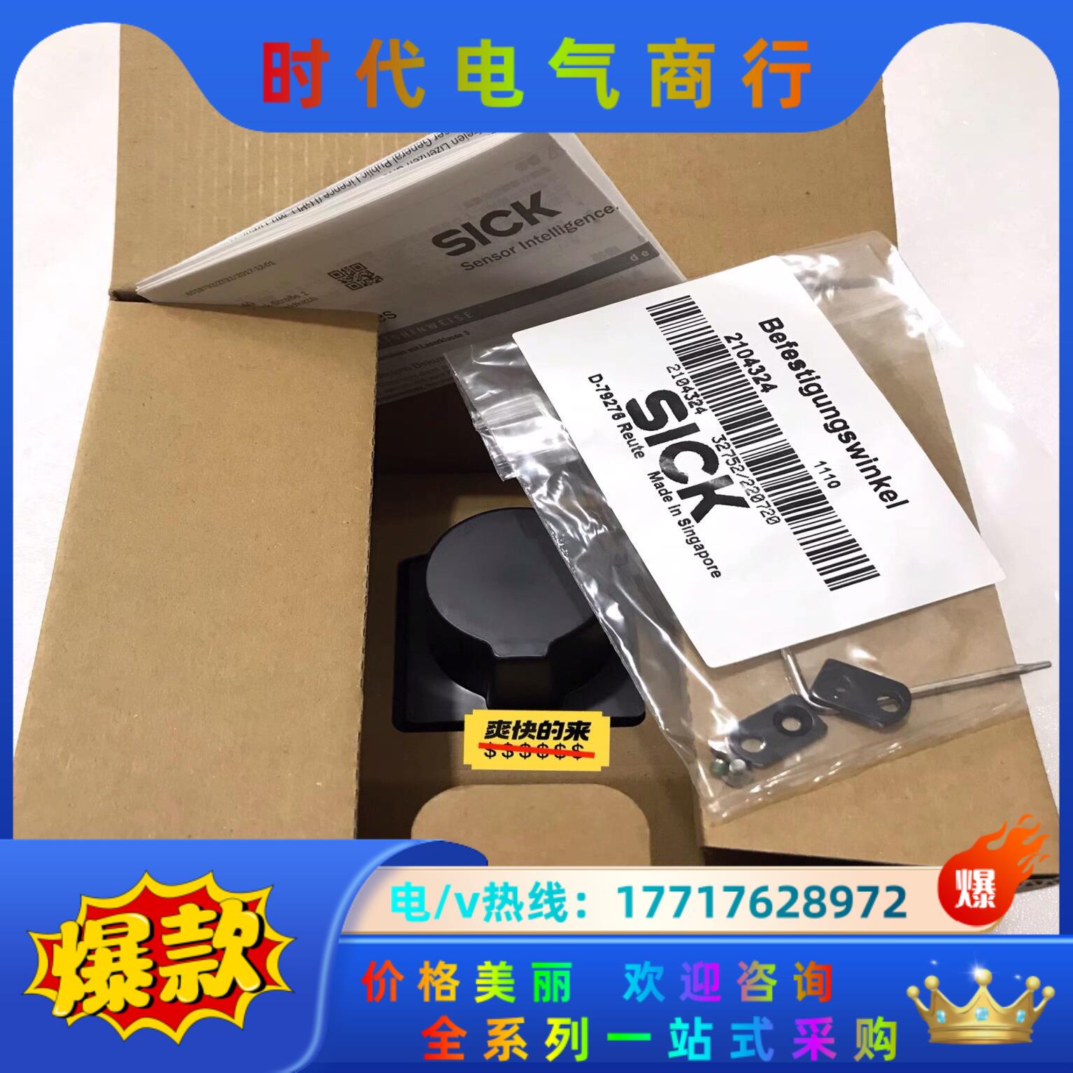 德国SICK西克 激光雷达 TIM510-9950000S0议价