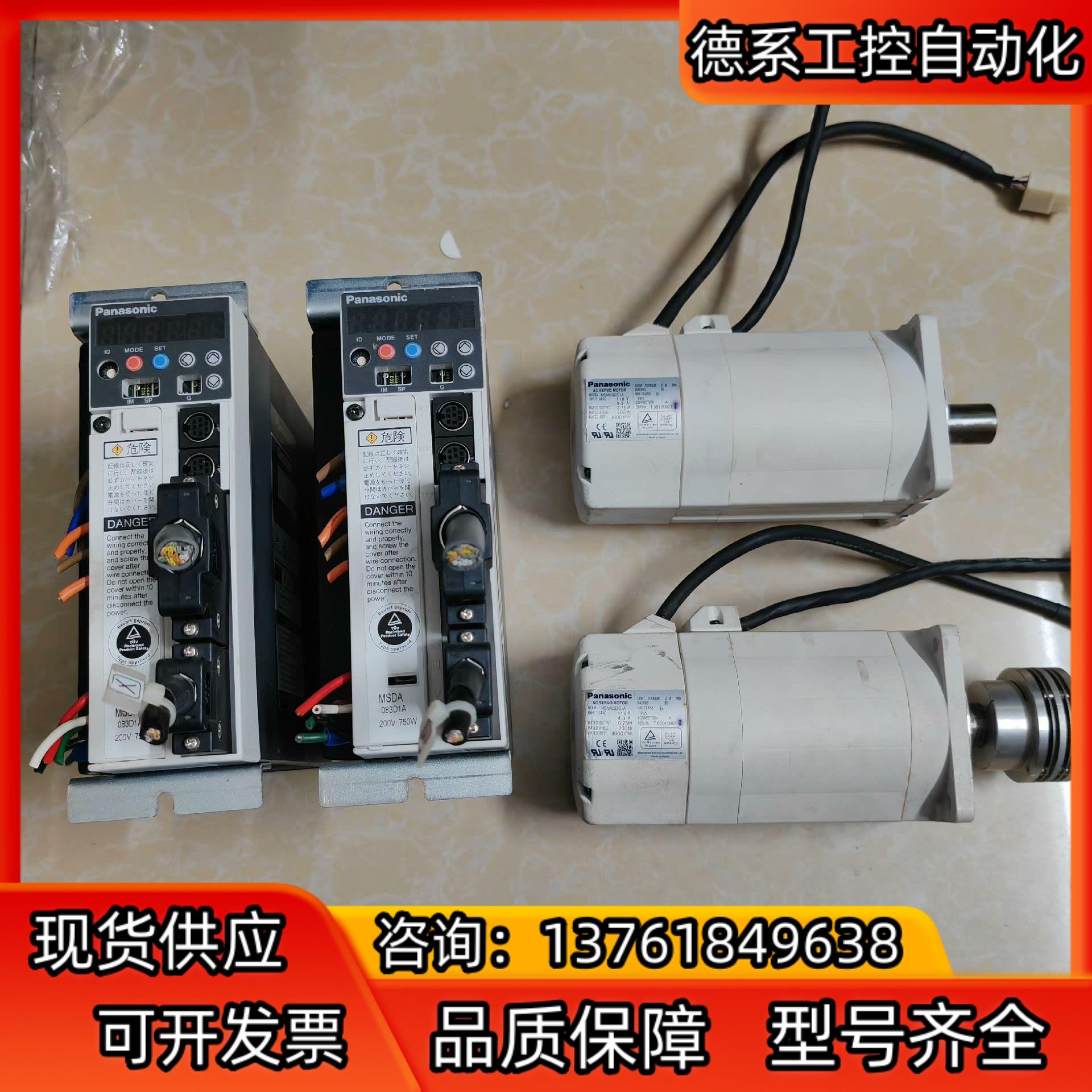 MSDA083D1A / MSMA082C1A 750伺