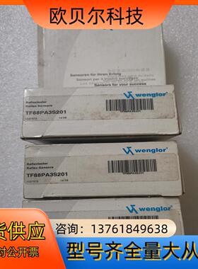 全新正品wenglor威格勒 TF88PA3S201 不是实