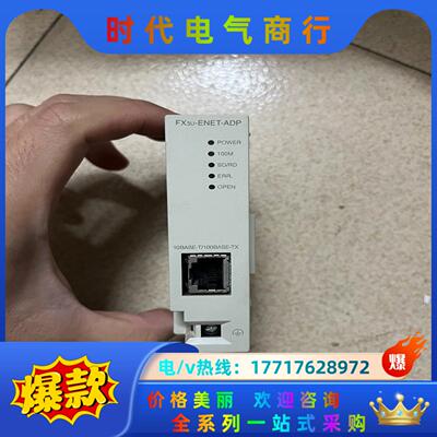 三菱FX3U-ENET-ADP外观完好无损，功能正常。议价