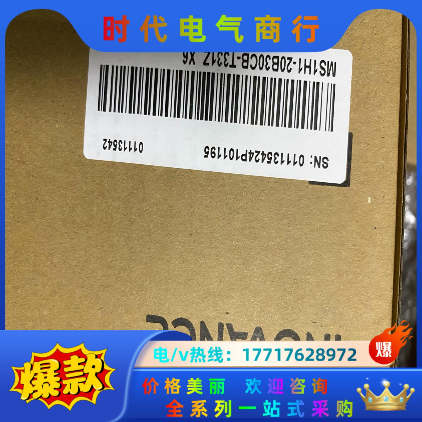 MS1H1-20B30CB-T331Z，全新封！议价