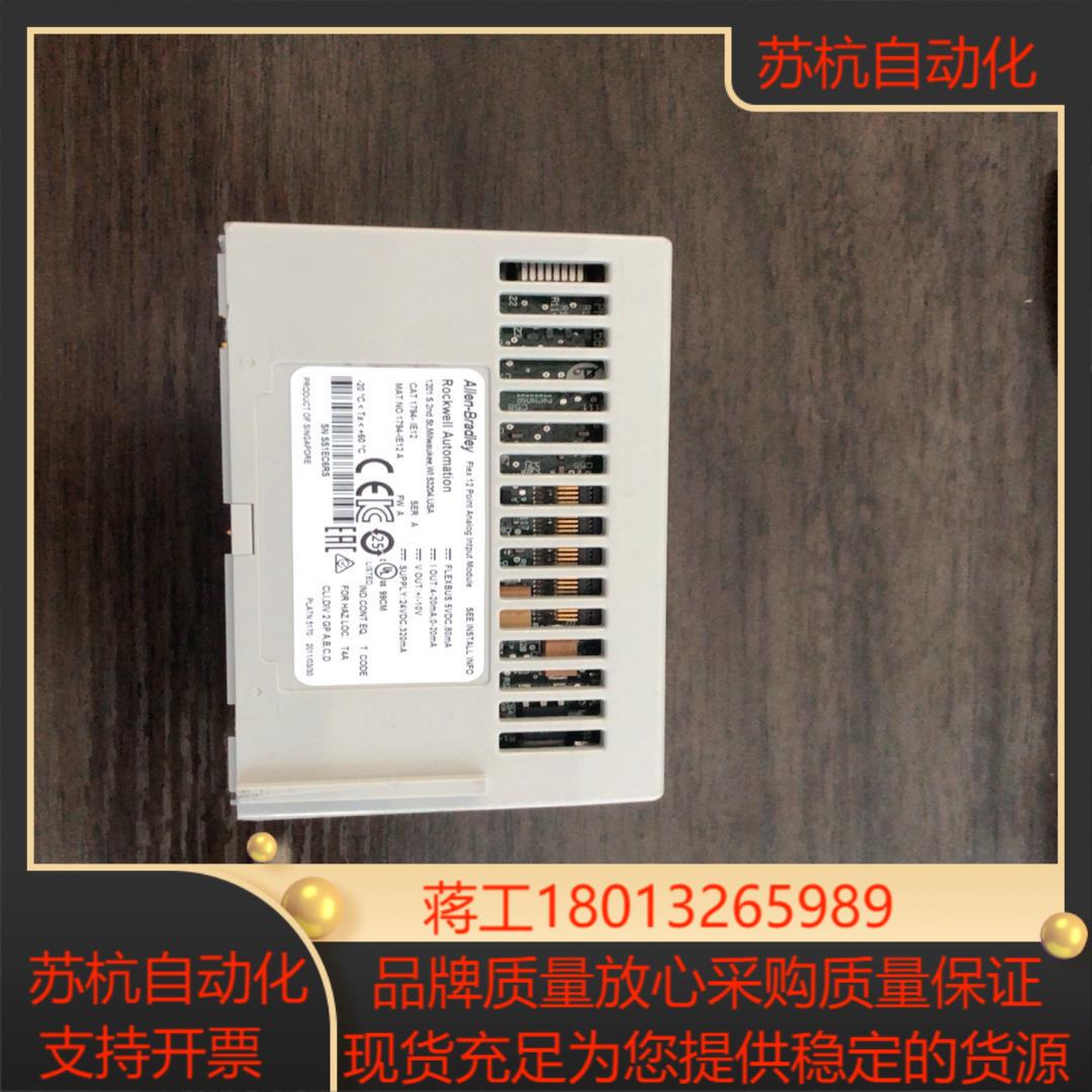 1794-IE12  现货 AB  跟全新一