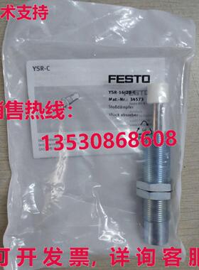 供应原装Festo YSR-16-20-C 34573 减震器    YSR-16-20C