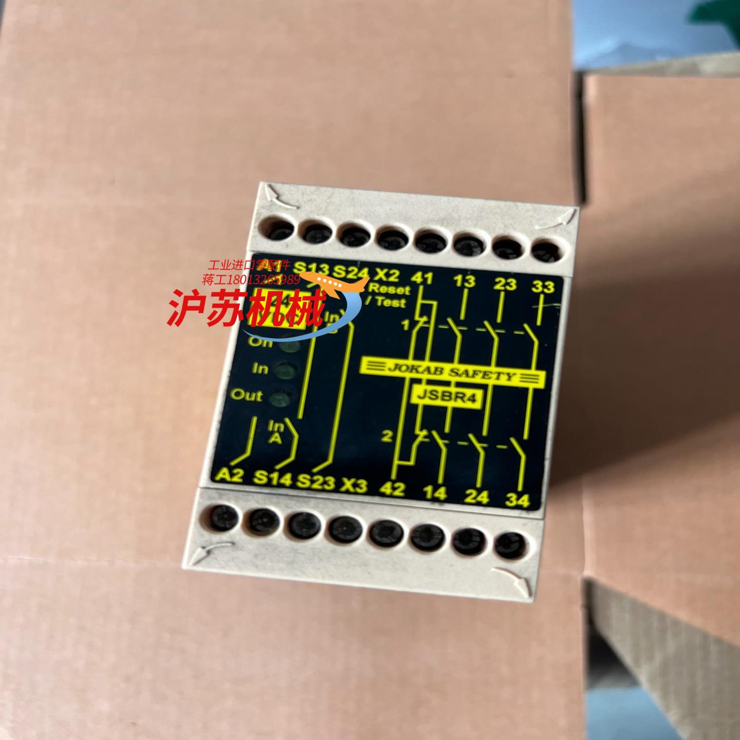 安全继电器模块 JSBR4 24VDC 成色如图实拍