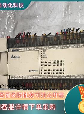 现货台达EH系列高性能PLC  DVP64EH00R 塑料小