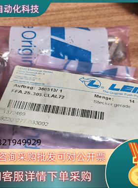 现货LEMO ffa.2s.305.clal72全新