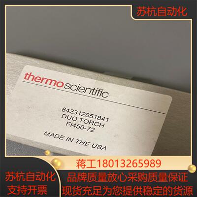 Thermo赛默飞842312051841热电炬管