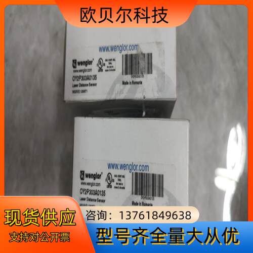 P1PY001光电开关威格勒全新四个980