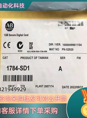 现货1784-SD1 全新原装