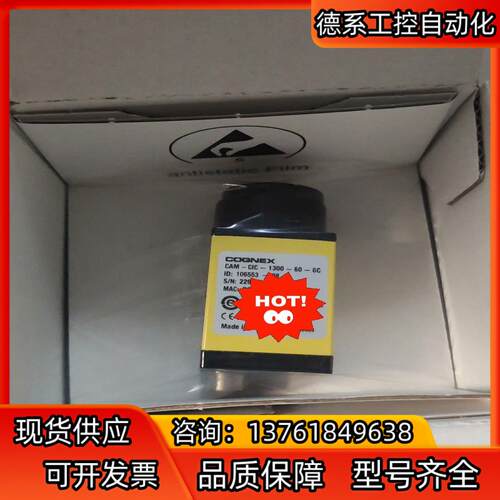 康耐视CAM-CIC-1300-60-GC工业相机，议价！