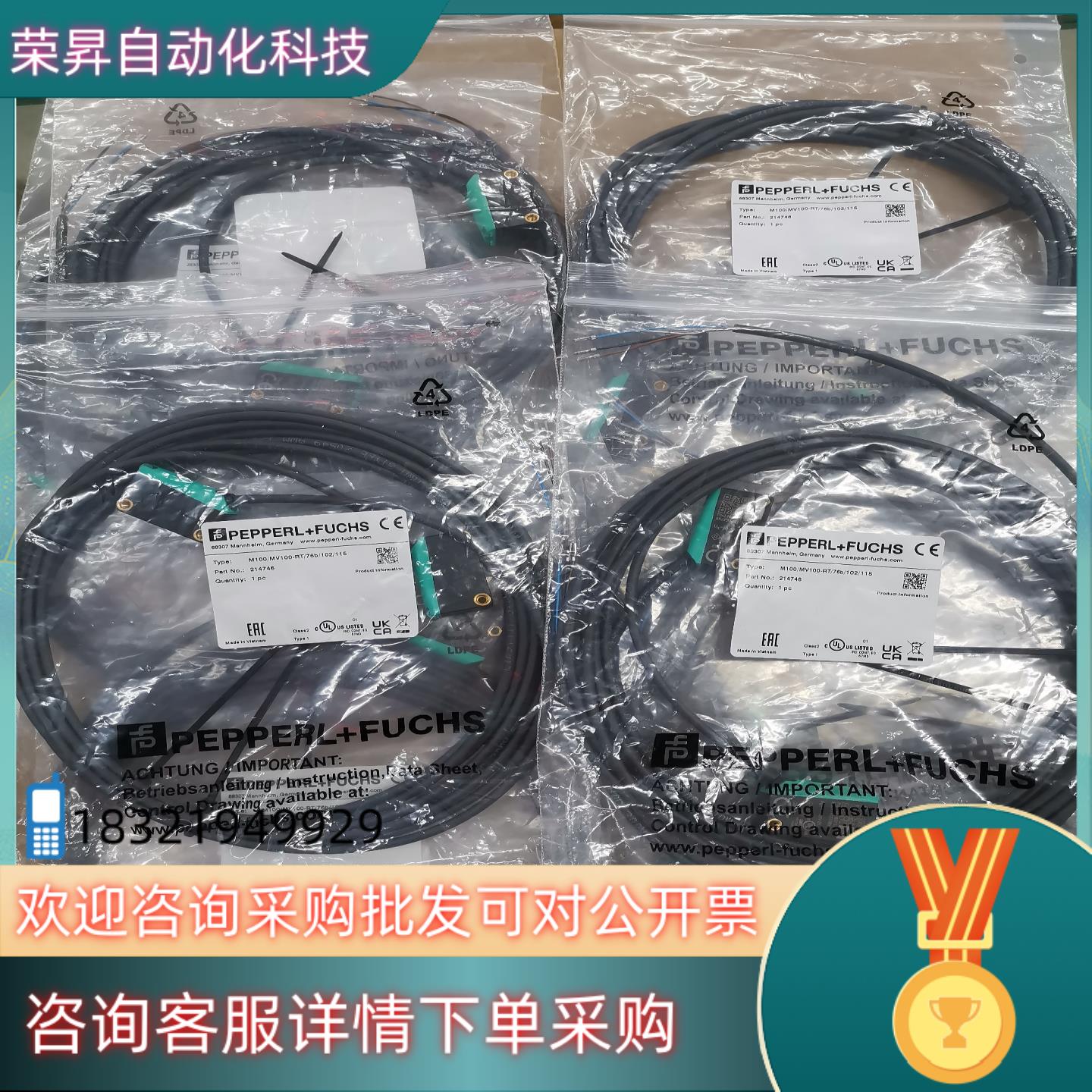 P+F倍加福光电开关M100/MV100-RT/76b/10