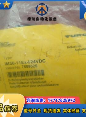 全新原装正品图尔克模块传感器IM36-11Ex-i/24VD