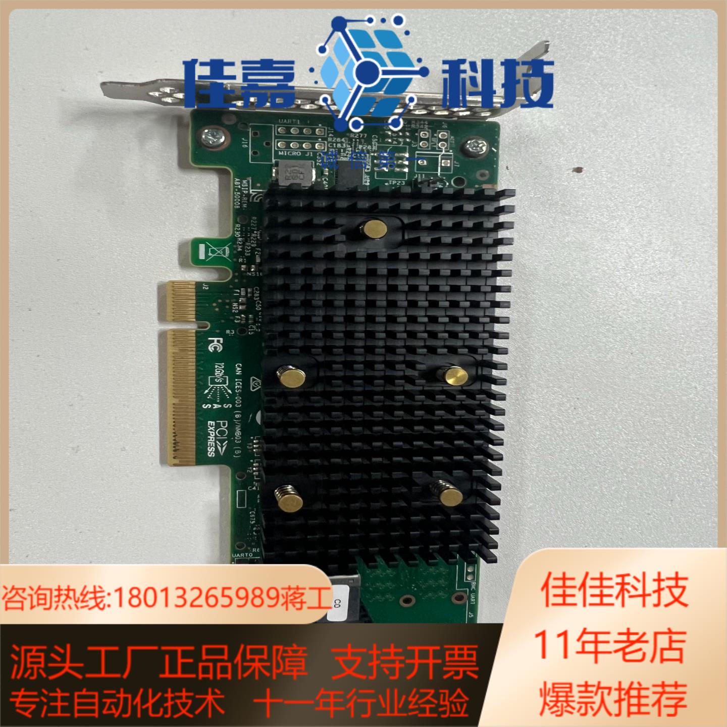 LSI 9400-8I阵列卡SAS3408 PCIe3.1x