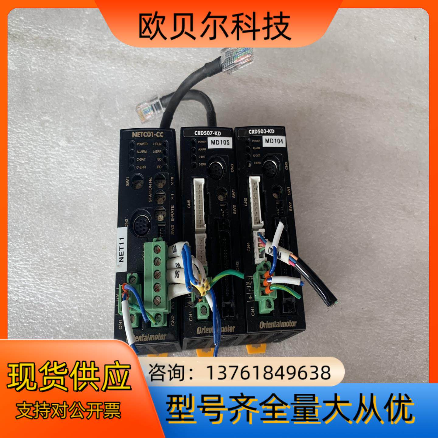 东方步进驱动器NETC01-CC