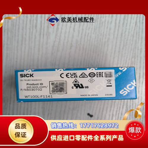 SICK全新原装正品 光电开关议价