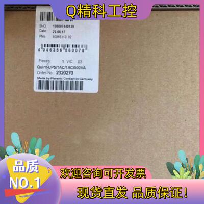 现货菲尼克斯 UPS 电源 2320270 直流电源  不间断电