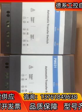 浙大中控PW031-S11交流切换器PW021-S. CN0