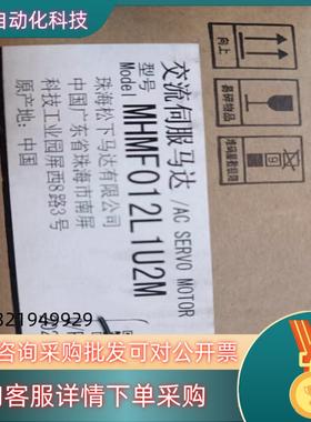 现货电机马达MHFM012LU2M成色全新拆装未使用