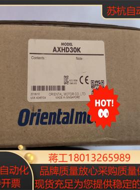 全新正品东方马达含驱动一套，型号:AXHD30K。
