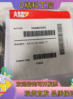 辅助触头 AUX 2Q 24VDC-T7/T7M 1SDA0