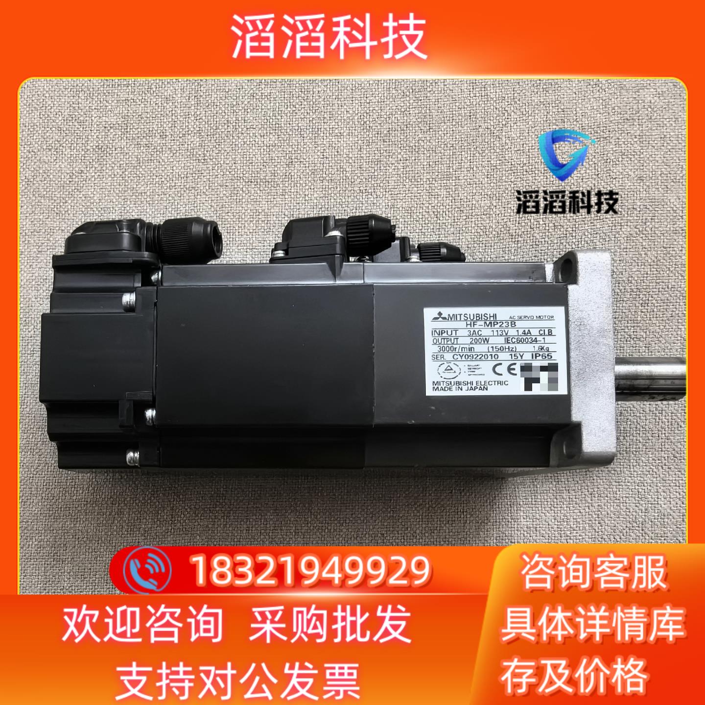 现货三菱电机 HF-MP23B功能完好
