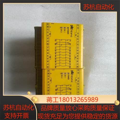 PiIz皮尔兹继电器9P,物品实景实图拍摄，具体详情看图片，议价