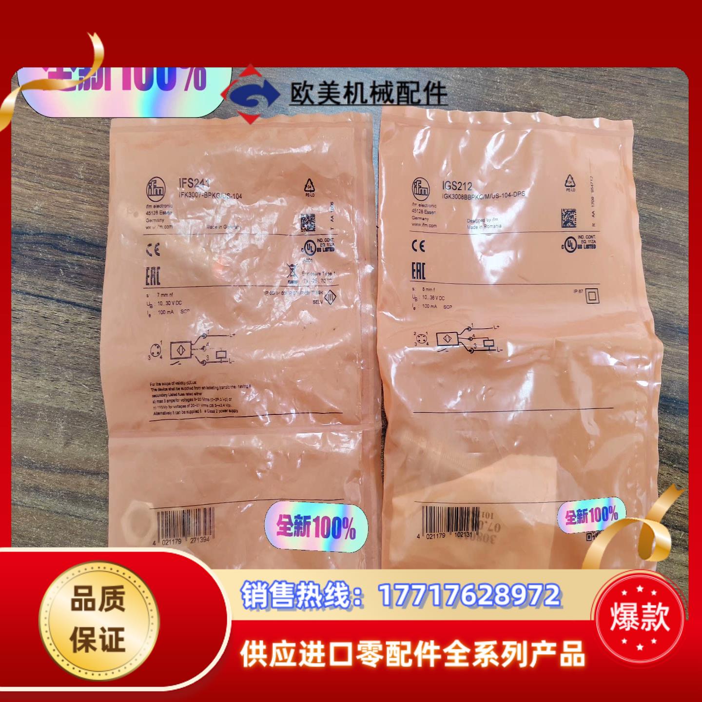 正品IGS212全新原装OFS241易福门感应器 议价