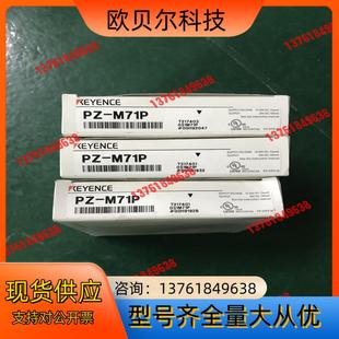 正品 基恩士传感器 全新原装 M71P 550