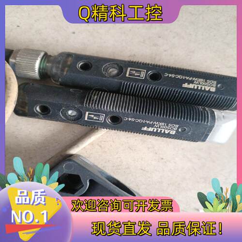 现货电传感器德国巴鲁夫BALLUFF BOS18KW-PA-1Q