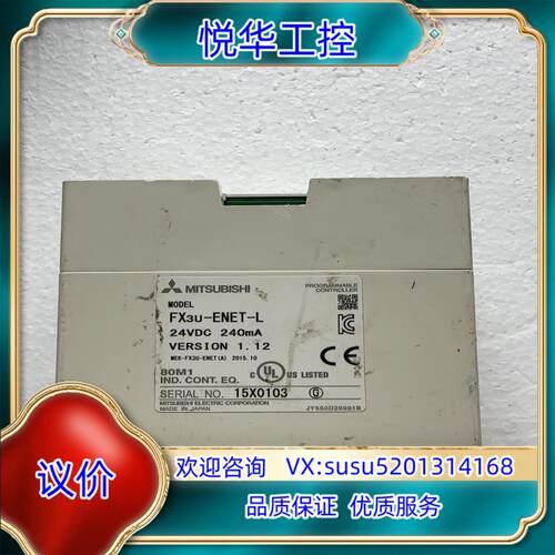 PLC以太网通讯模块 FX3U-ENET-L 原装的议价