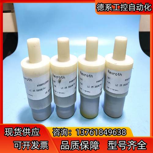力士乐插装阀 Rexroth  LC25DB20E7X