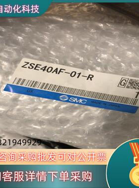 现货SMC数显压力开关 ZSE40AF-01-R