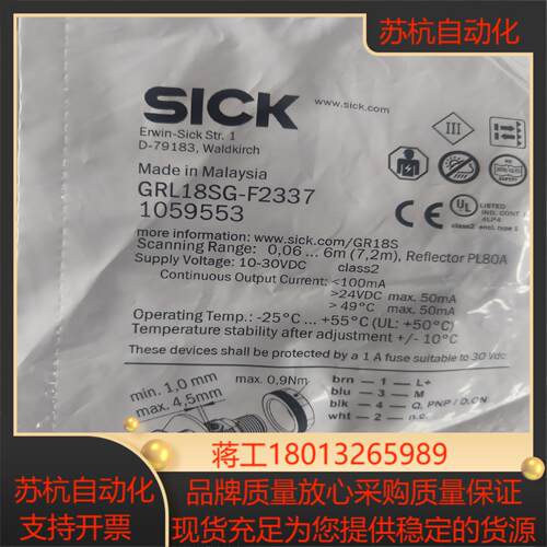 出1059553 GRL18SG-F2337 西克光电传