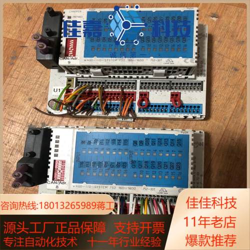 CANOPEN WAG0-I/0-SYSTEM 752