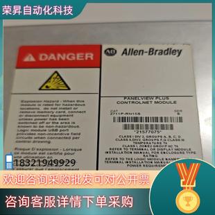现货ab罗克韦尔2711P 触摸屏网络模块链接实 RN15S