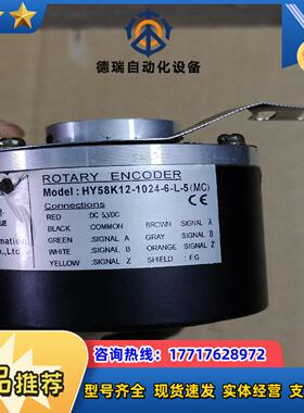 HY58K12-1024-6-L-5（MC）编码器，成色可以议价