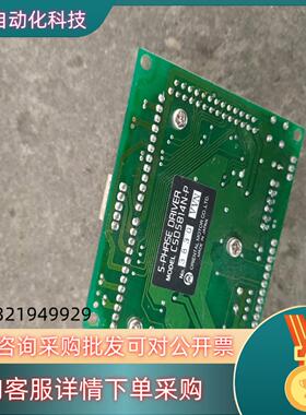 现货东方五相驱动器CSD5807N CSD5807N-P CSD