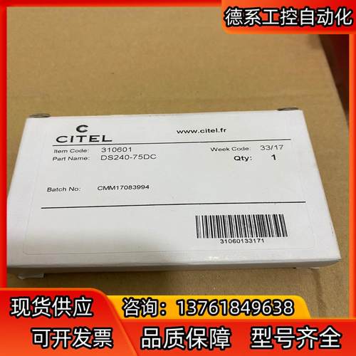 DS240-75DC  CITEL西岱尔直流电涌保护器DS2