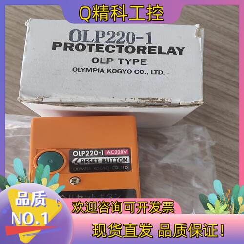 现货OLP220-1奥林佩亚点火控制器全新2个