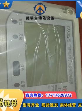 DSSD22型三相三线电子式多功能电能表，原装未使用，生产日议价