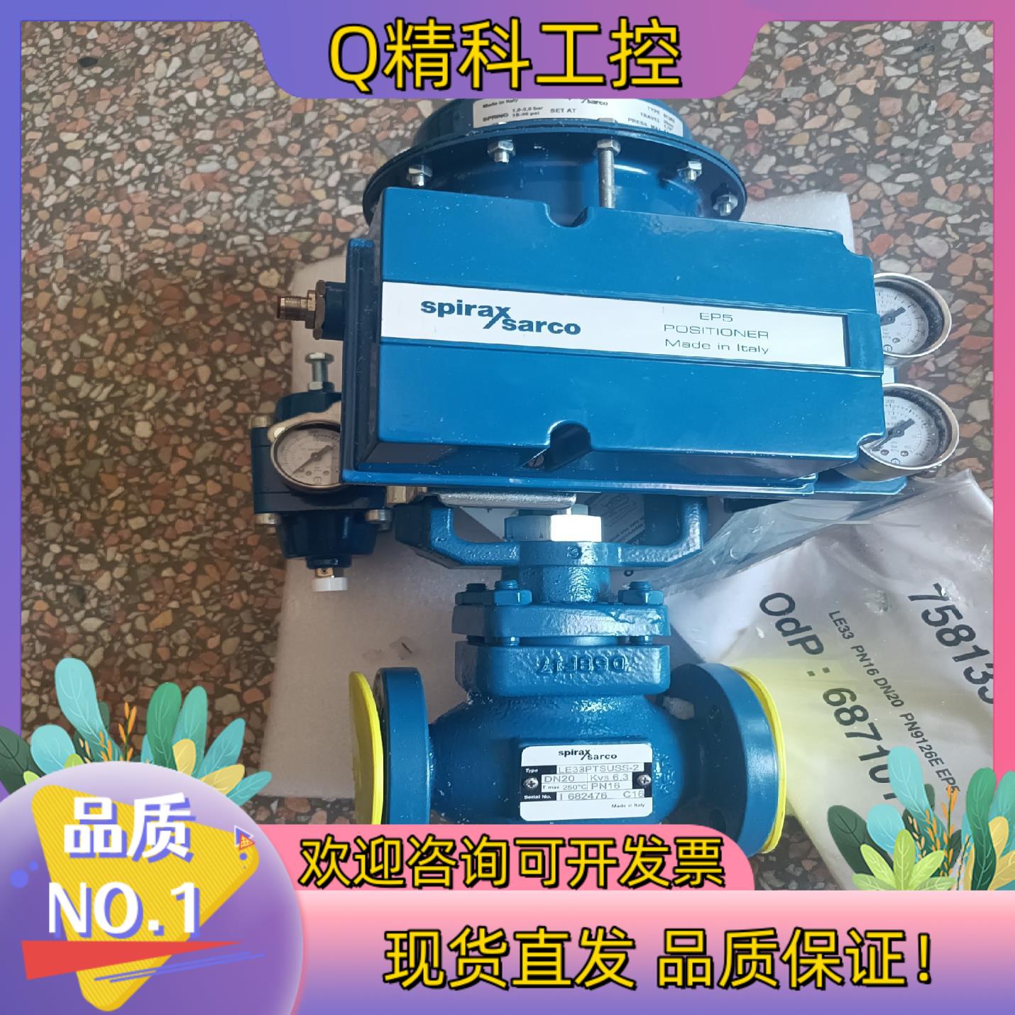 现货斯派莎克阀9126E EP5 LE33PTSUSS-2剩