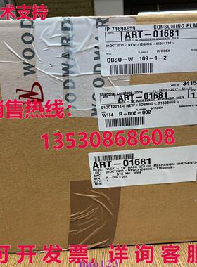 原装供应W0ODWARD ART-01681 IDS Communicator Control Box