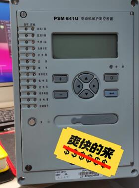 国电南自PSM641U电动机保护测控装置【议价】